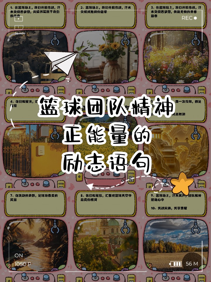 如何制定适合篮球主力的个性化训练方案_1